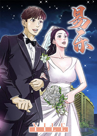 易乐便利店怎么加盟漫画