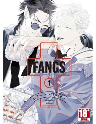 fangs牙 宇月漫画