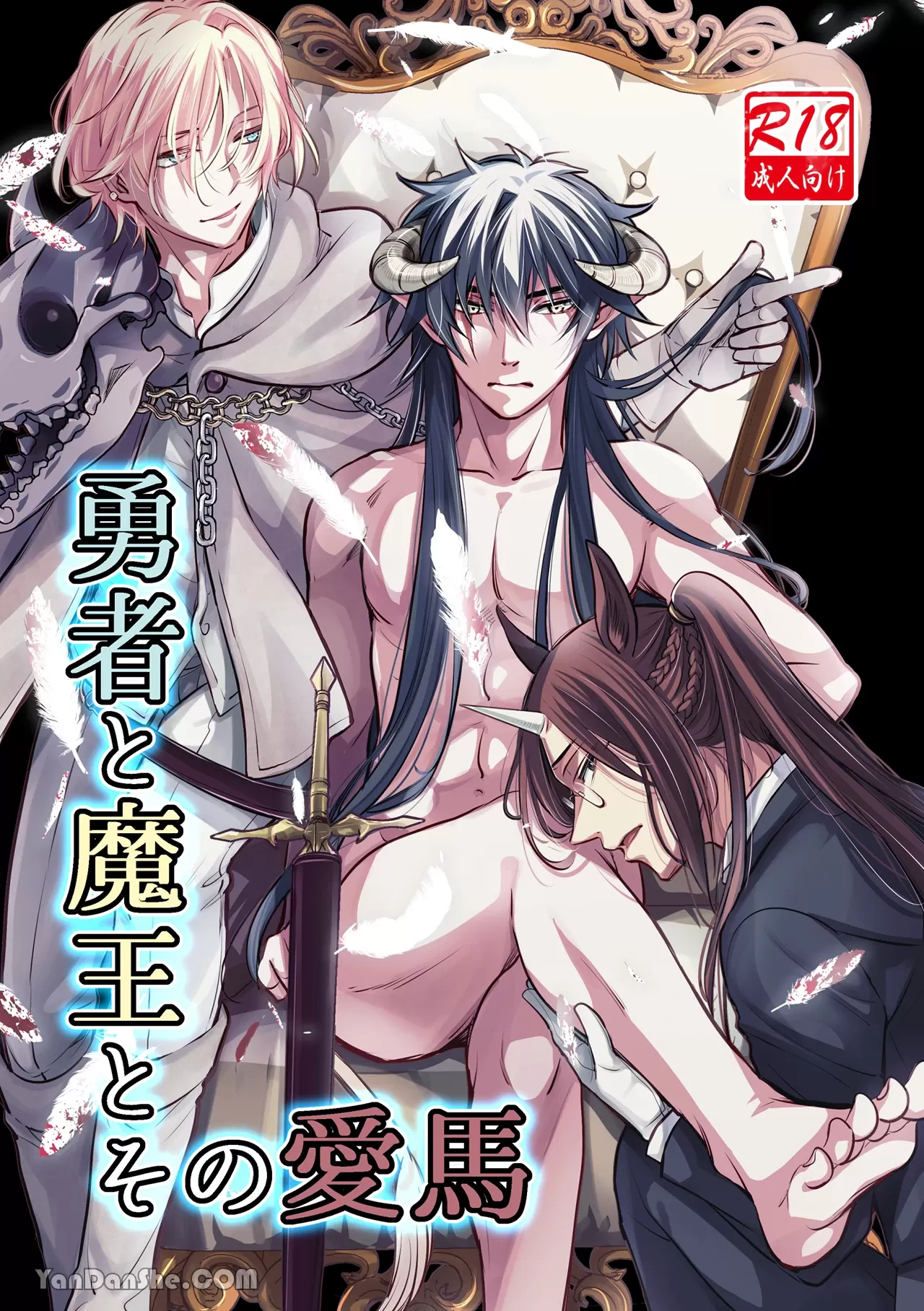 勇者与魔王及其爱马漫画