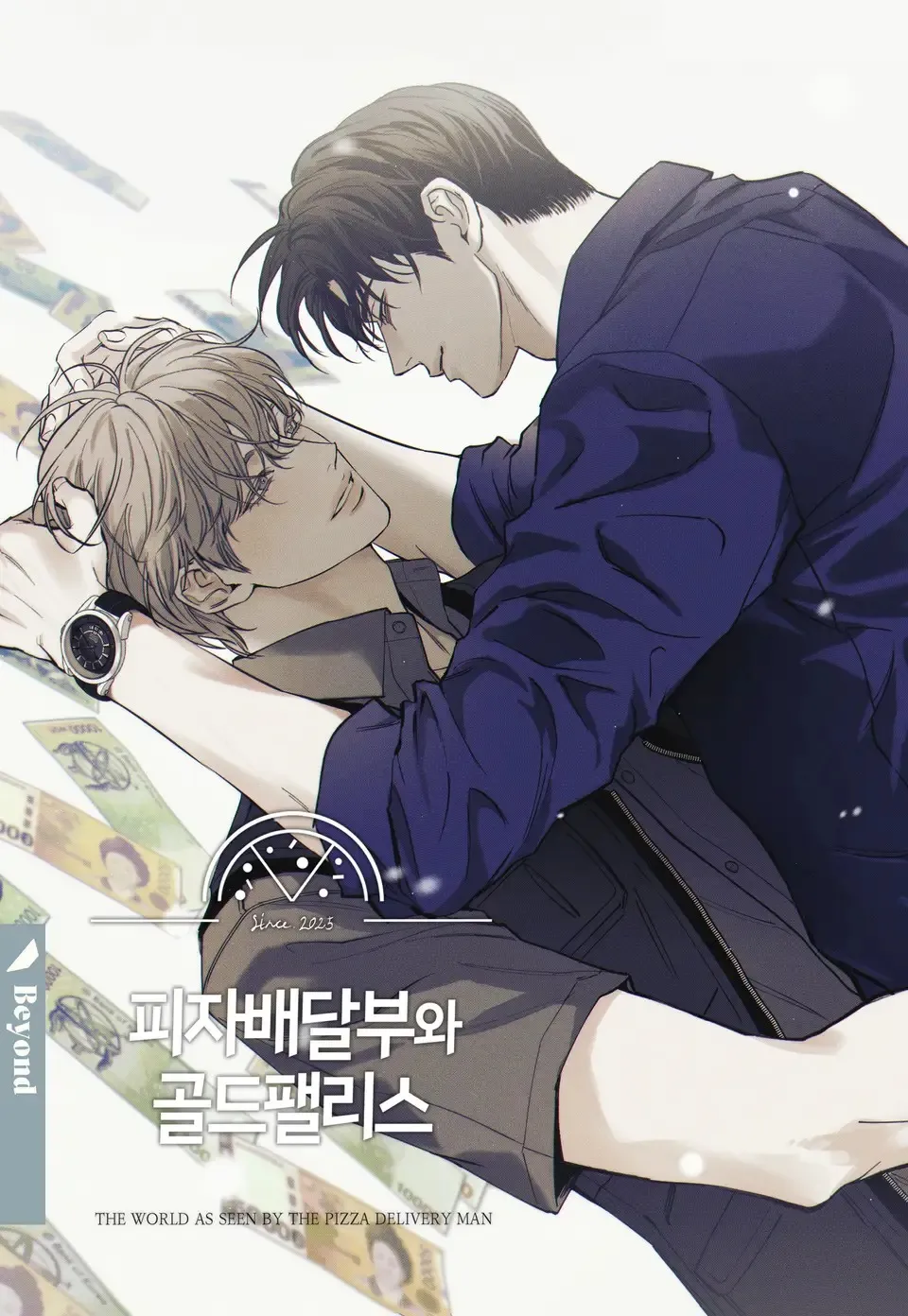 披萨外送员与黄金宫【第二季无码】漫画