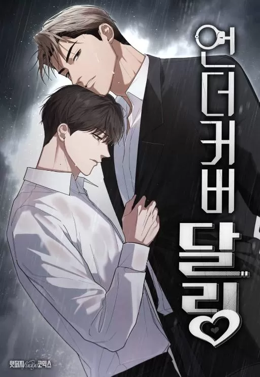 Undercover Darling【无码】