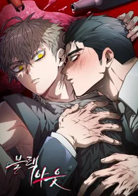 Black Out漫画