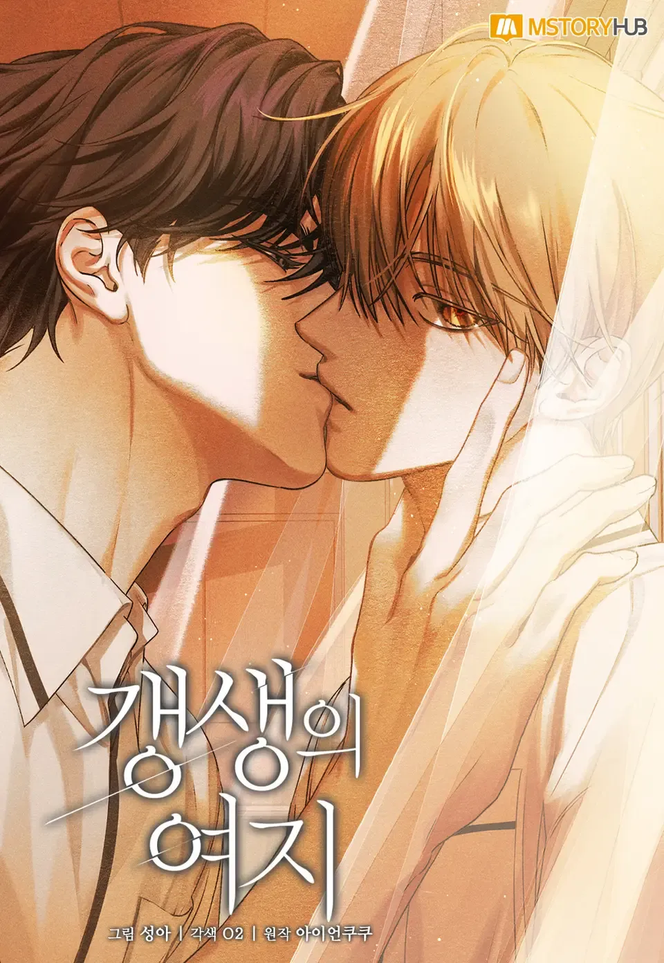 改过自新的余地