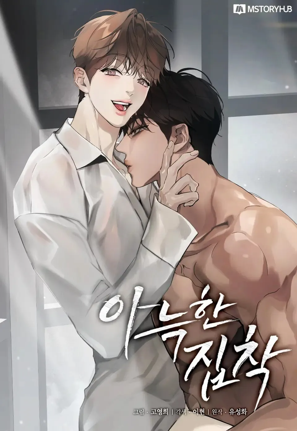 温柔的执着【无码】