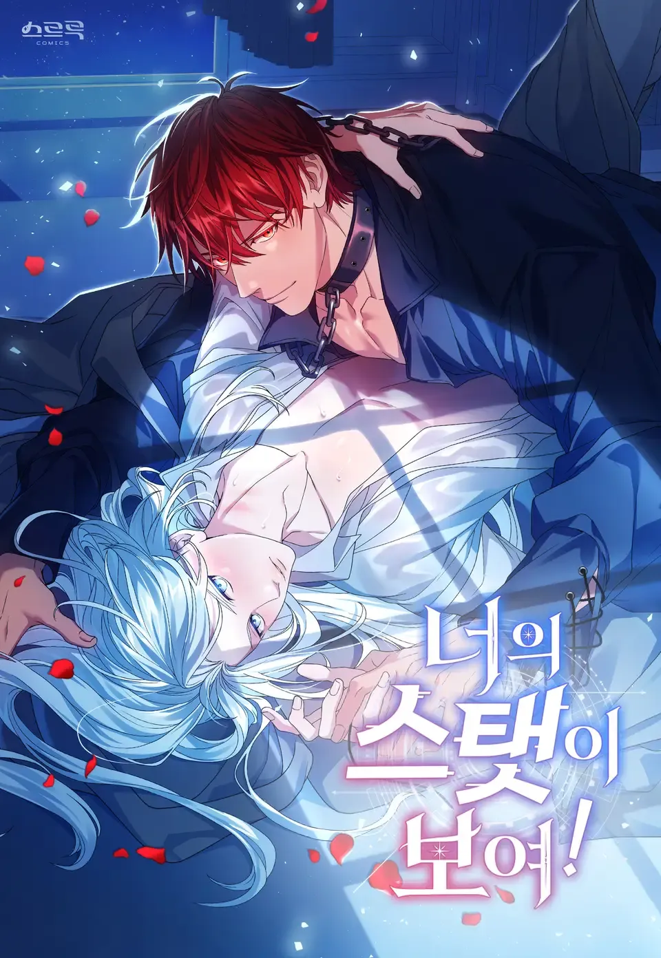 攻略异世界的你【第二季无码】