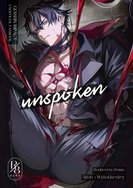 unspoken (原神)漫画