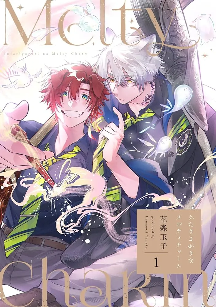 双人独舞的融心咒语