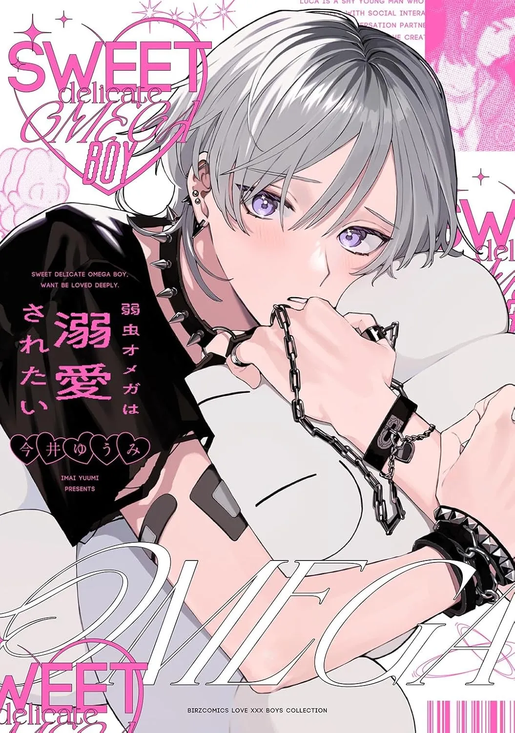柔弱的Omega也想要被宠爱