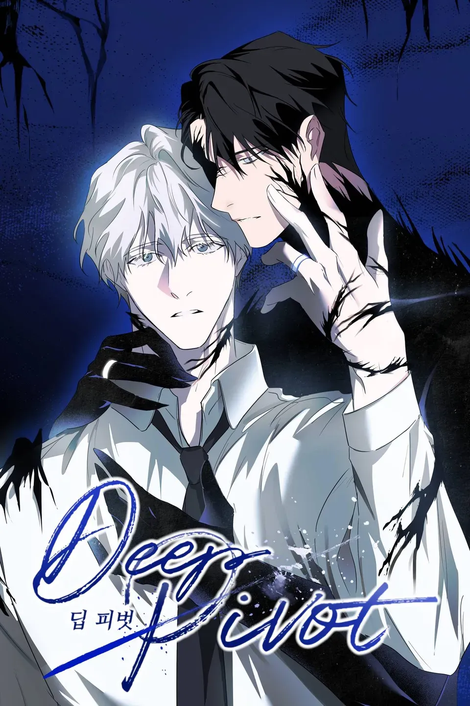 Deep Pivot漫画