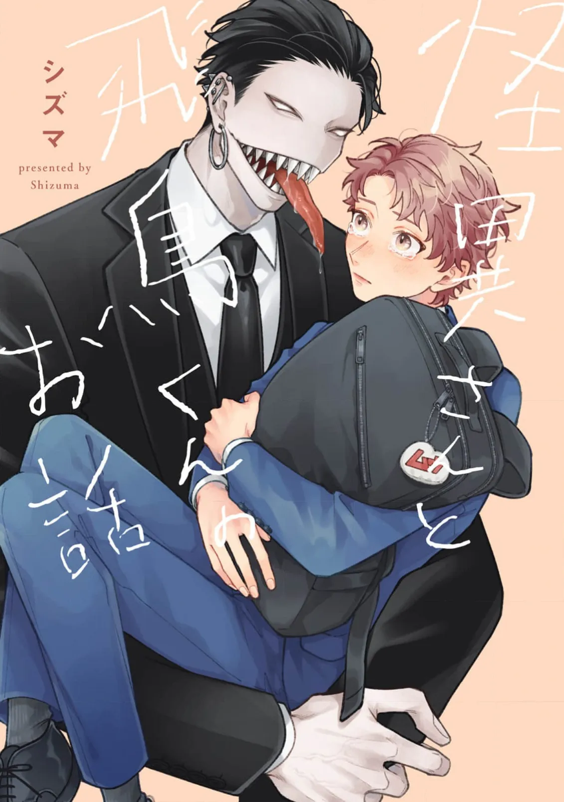 怪异先生和飞鸟君的故事漫画