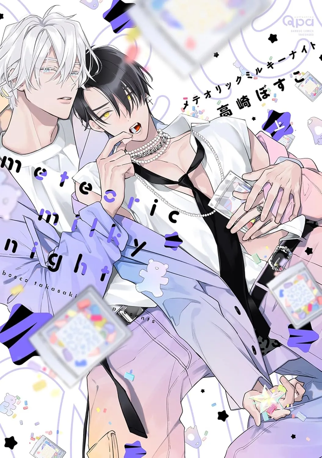 meteoric milky night