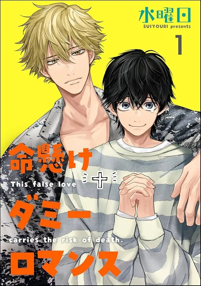 歌词中有瞒天过海的是什么歌漫画