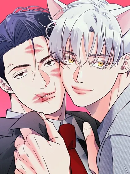 如此讨人喜爱的你【无码】漫画