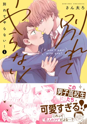 绝不分手漫画
