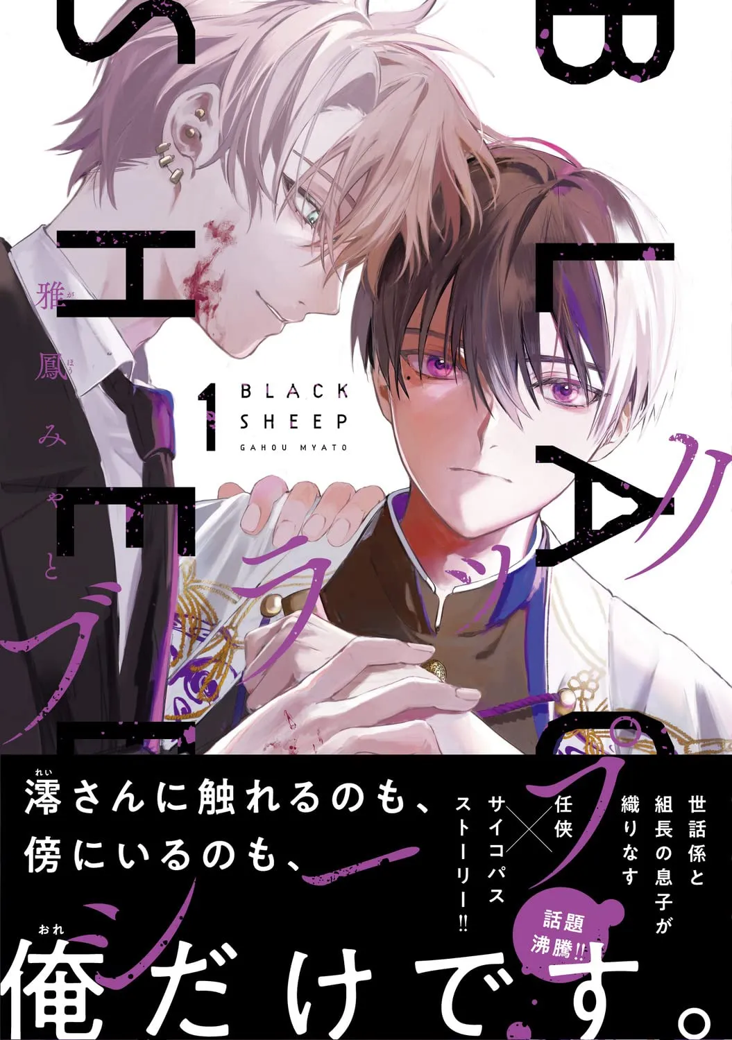 黑羊漫画