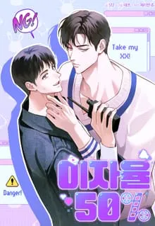利率50%是什么概念漫画