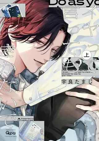 言拒心非漫画