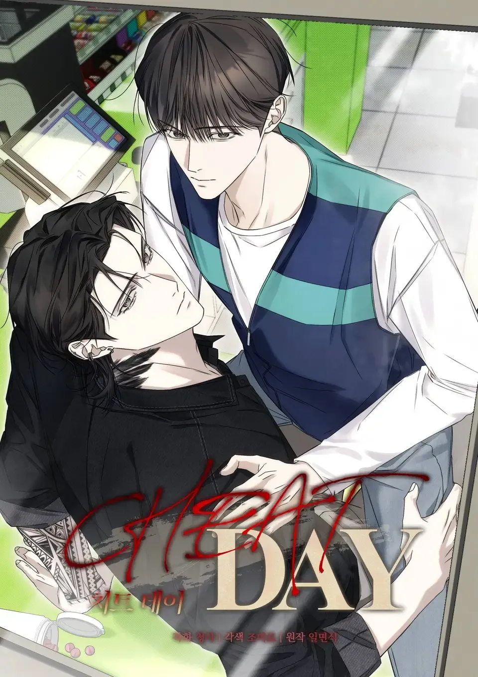 CHEAT DAY欺骗日漫画