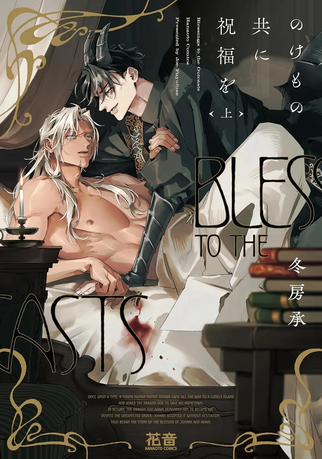 与界外者共降祝福漫画