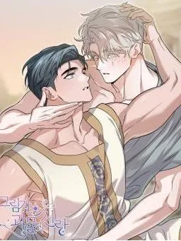 影子怪物与新郎