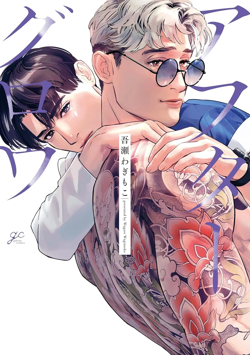 Afterglow漫画