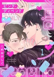 粉色依赖者漫画