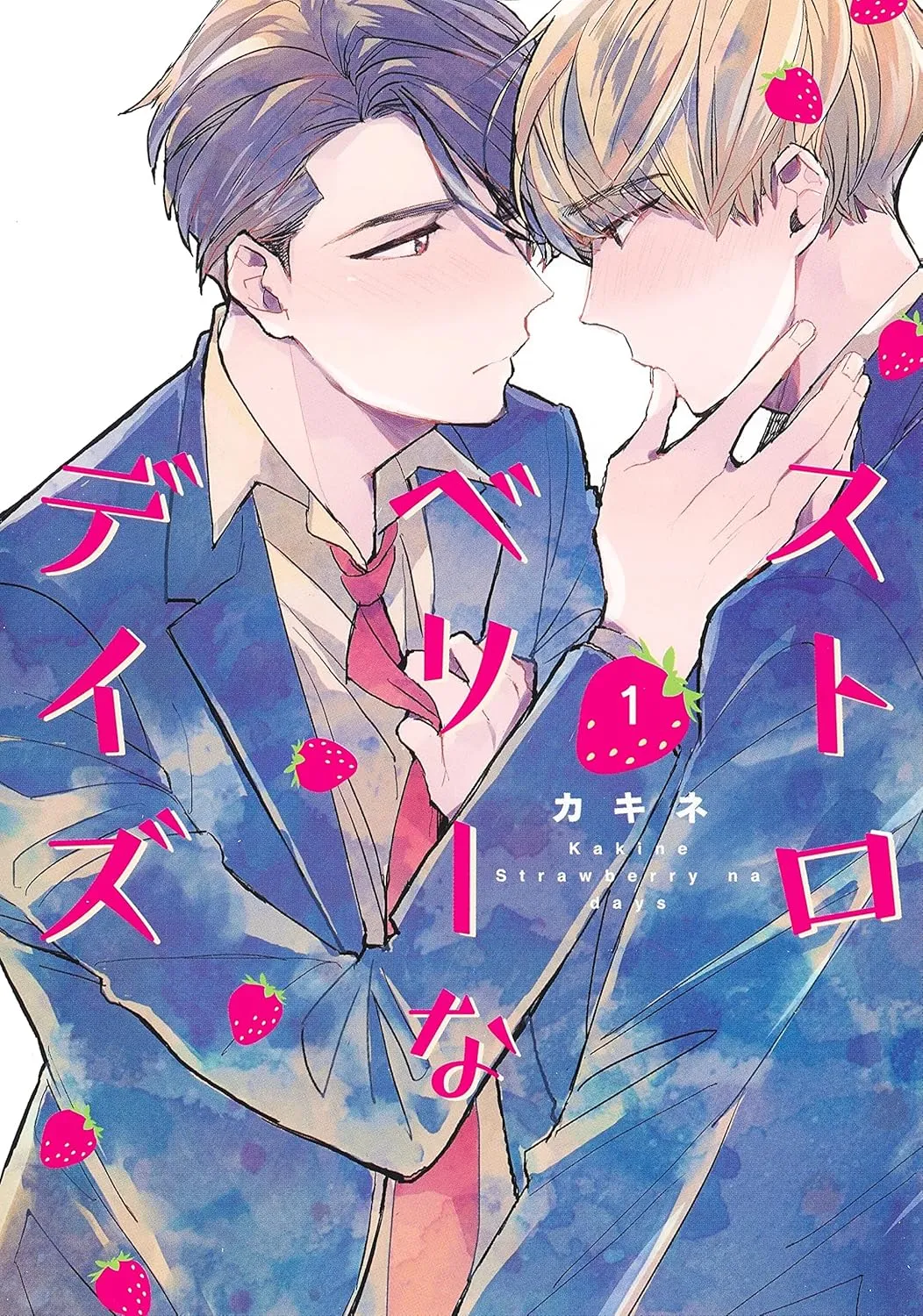 Strawberry Days漫画