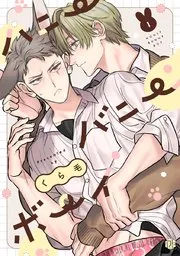 甜蜜兔子男孩漫画