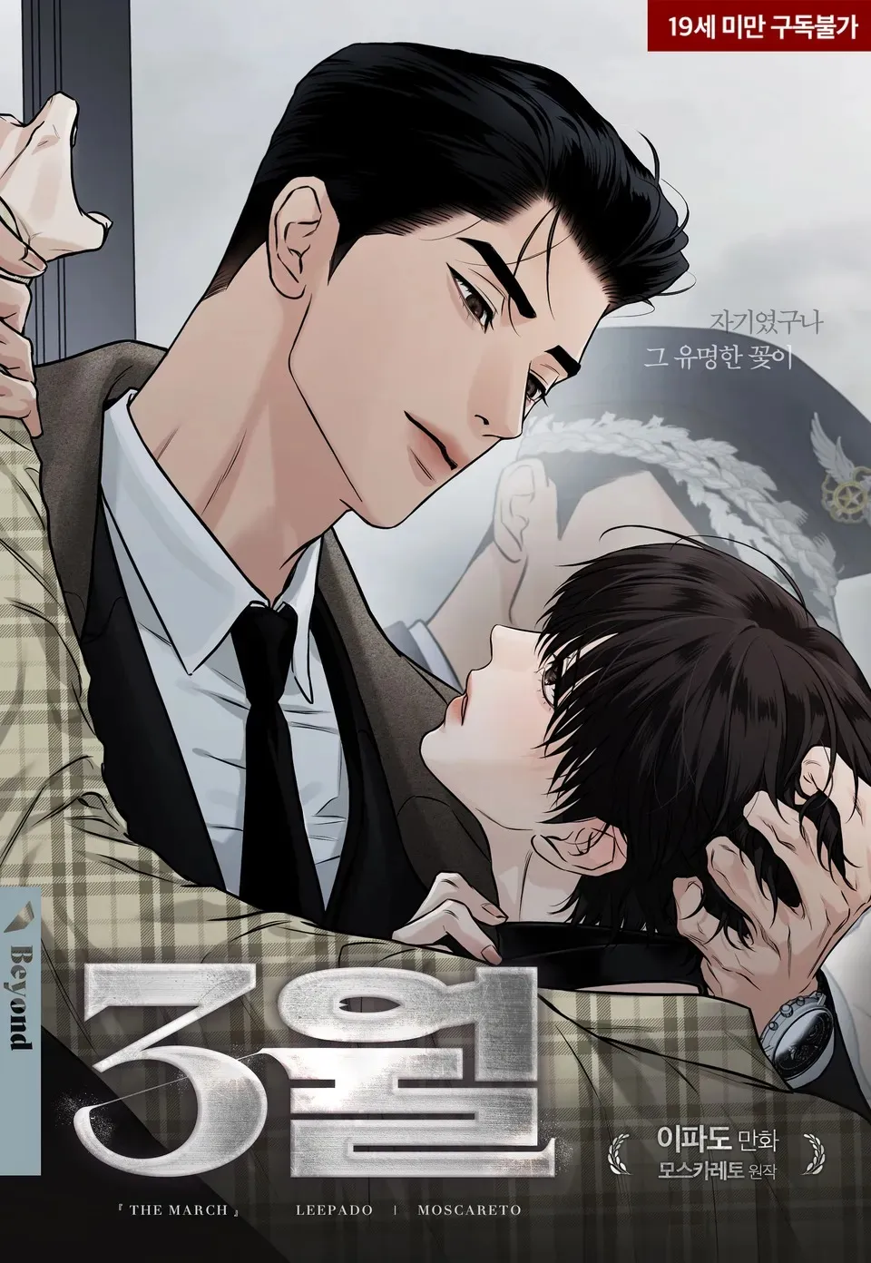 三月【无码】漫画