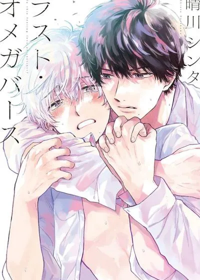 最后的A与Ω漫画