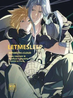 让我睡觉（最终幻想）漫画