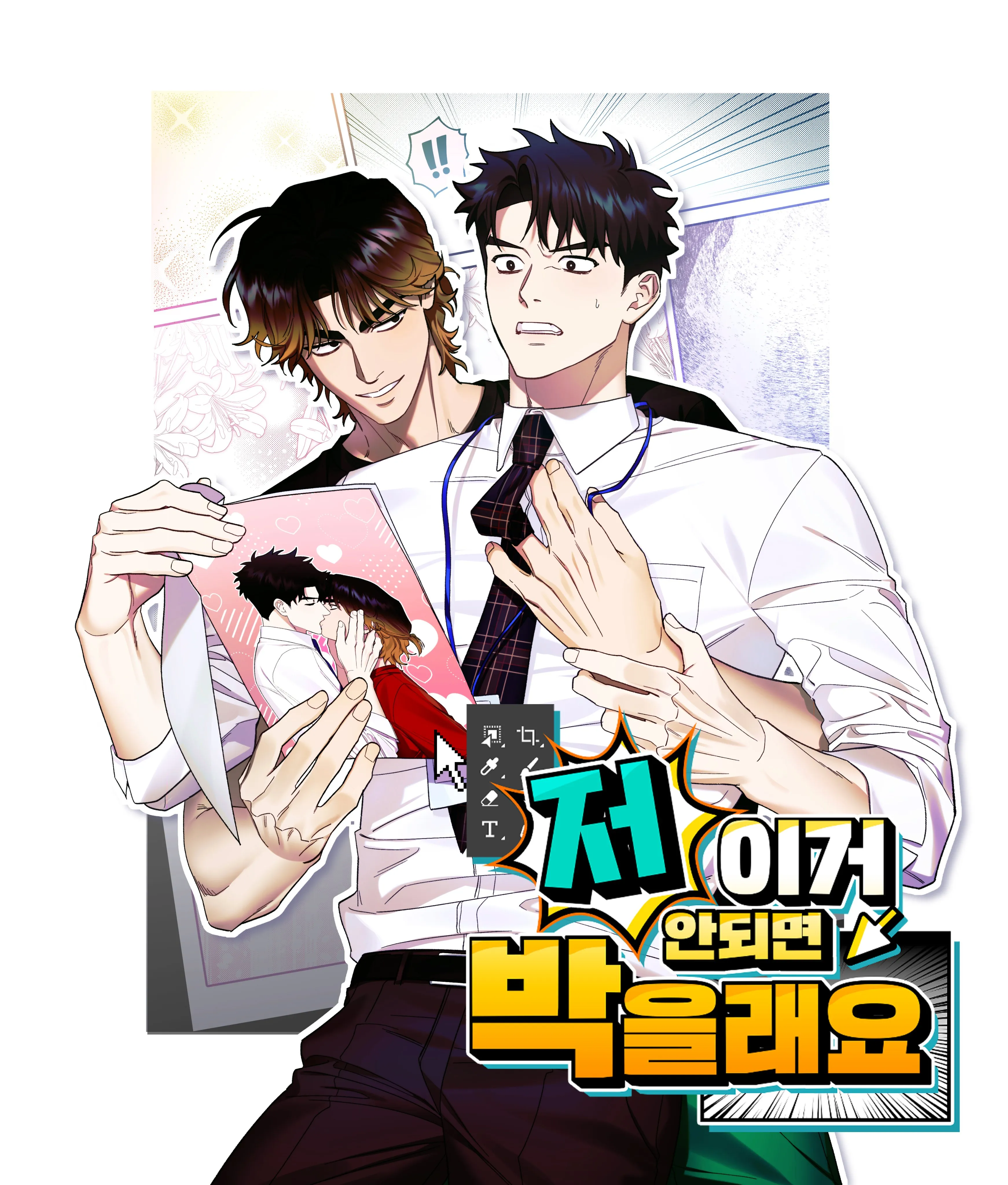 要是这也不好使，我就捅你腚