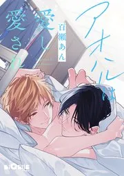 青春是双向奔赴的爱漫画