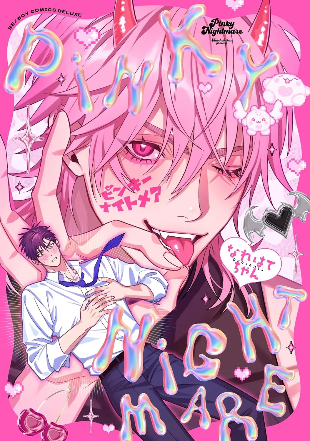 PINKY NIGHTMARE漫画