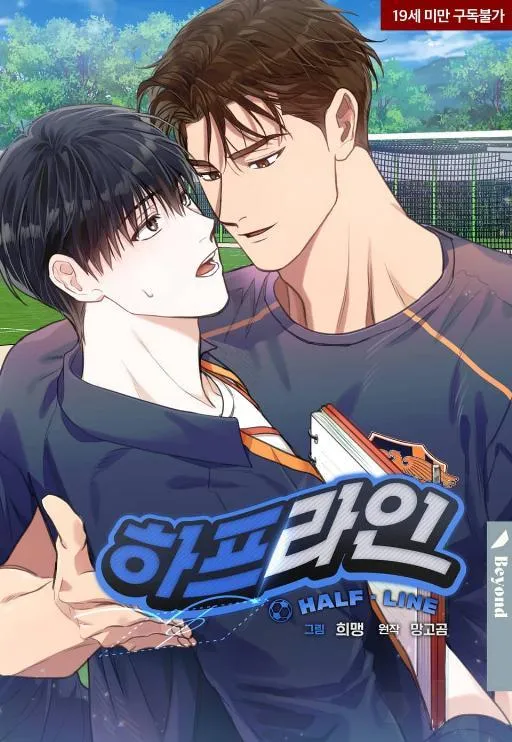 HALF LINE【无码】