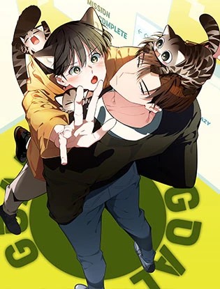 如果不想看我发疯，就为我生下小山猫！【无码】漫画