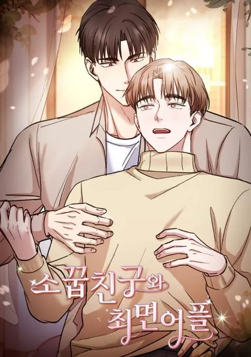 与竹马的催眠应用漫画