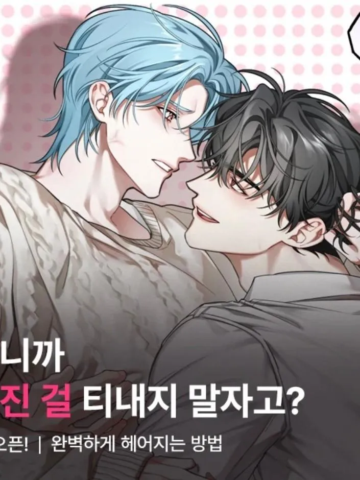 完美分手的方法漫画