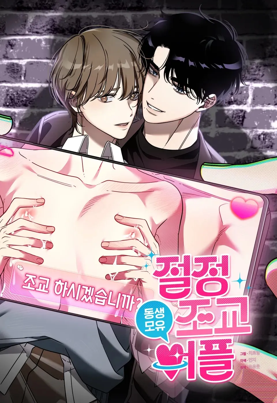 弟弟的乳汁漫画