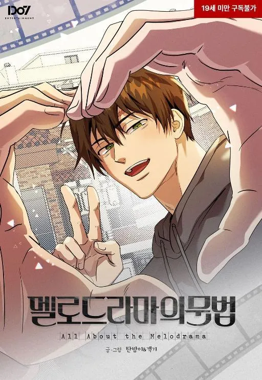 情景剧的语法漫画