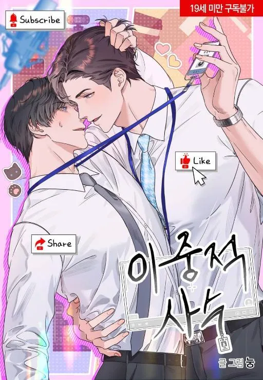 双面前辈