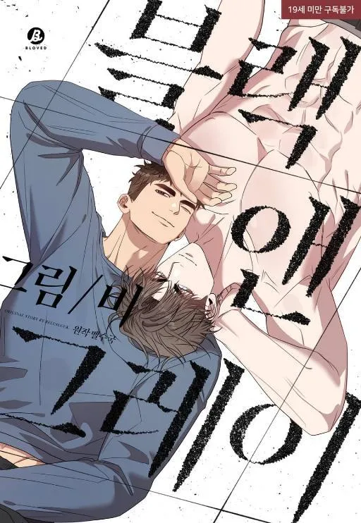 黑与灰漫画