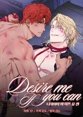 Desire Me If You Can漫画
