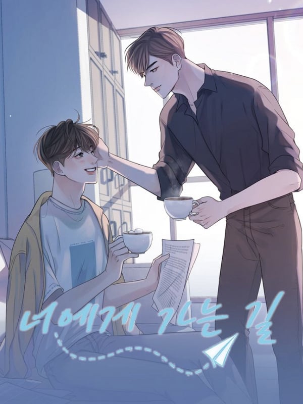 走向你的路/ 向我而来