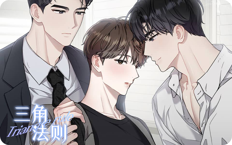 三角法则