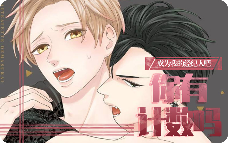你有计数吗
