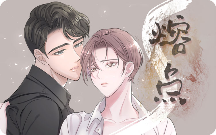熔点