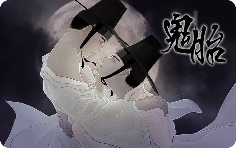鬼胎（I II III季）