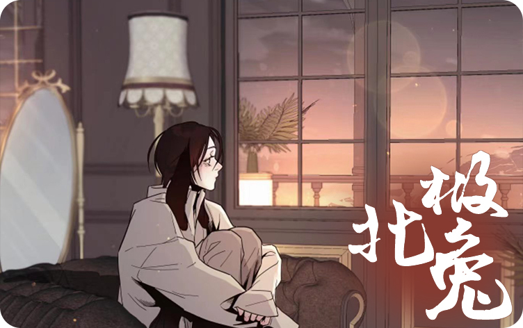 北极兔
