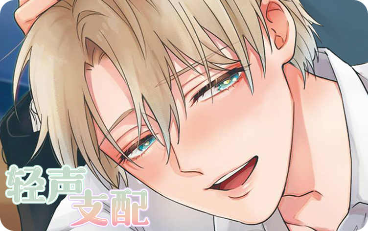 轻声支配